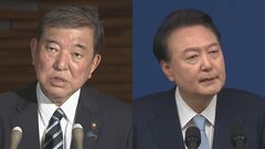 石破総理が韓国の尹大統領と首脳電話会談　北朝鮮問題での一層の緊密な連携で一致| TBS CROSS DIG with Bloomberg