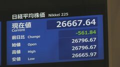 【速報】日経平均株価　一時500円超安　米欧の金融システム不安で| TBS CROSS DIG with Bloomberg