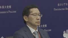 武藤駐ロシア大使が初会見「制裁維持も安定的関係構築取り組むべき」 侵攻で中断の文化・人的交流を一部再開へ| TBS CROSS DIG with Bloomberg