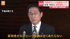 岸田総理「実効性がないという指摘は全くあたらない」政治資金規正法改正案「抜け道だらけ」の野党批判について| TBS CROSS DIG with Bloomberg