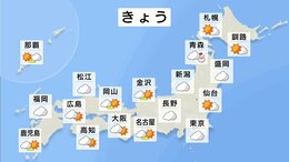 今日の天気・気温・降水確率・週間天気【2月3日 天気予報】|TBS NEWS DIG