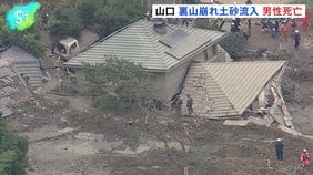 山口・平生町の土砂崩れ　住宅から助け出された男性（74）死亡　裏山が崩れ土砂が流入|TBS NEWS DIG