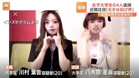 ｢断末魔みたいのが…男の人の叫び声で」現場近くの住民が聞いた"異変"　大学生暴行死事件　交際相手の女子大生ら４人を逮捕　北海道江別市|TBS NEWS DIG