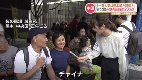 『国慶節』連休で中国人が殺到「観光客の半分は外国人」　SNSで熊本城と阿蘇が大バズリ？|TBS NEWS DIG