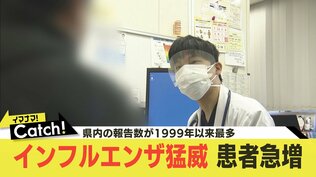 インフルエンザ猛威で患者急増　広島県内の報告数が１９９９年以来最多に　|　RCC NEWS | 広島ニュース | RCC中国放送