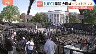 「地球上で最高のショー」トランプ氏 80歳の誕生日にホワイトハウスで総合格闘技大会　中間選挙に向けた露骨アピールと批判も| TBS CROSS DIG with Bloomberg
