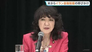アメリカがイランへの金融制裁呼びかけ　片山大臣「一日も早く収束させなければ」 G20財務大臣・中央銀行総裁会議| TBS CROSS DIG with Bloomberg