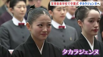 宝塚音楽学校で卒業式 第112期40人がタカラジェンヌへの第一歩 5月の公演で初舞台へ|TBS NEWS DIG