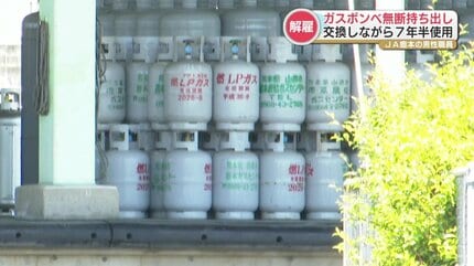 ガスボンベを約7年半無断利用で被害総額150万円 JA鹿本の職員（60）が