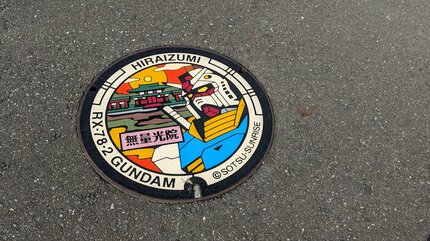 世界遺産の町 平泉町にガンダムがデザインされたマンホールがある