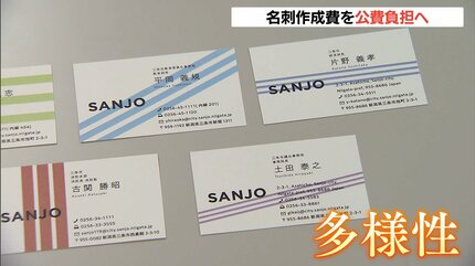 スタイリッシュに先進的・革新的取り組みをPR」新しい名刺の作成費用が