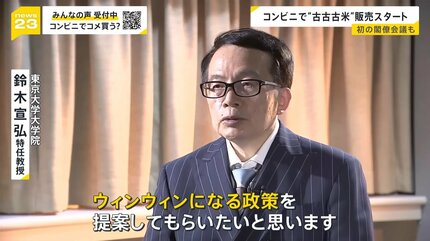 古古古米”コンビニで販売開始…関係閣僚会議がコメの高騰の要因検証へ
