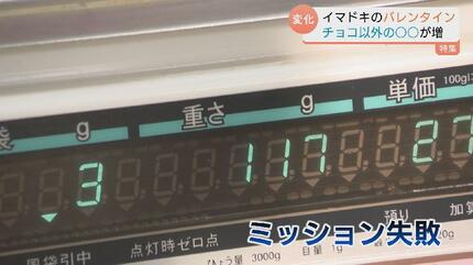 富山】チョコ高騰でも予算2万円！進化するバレンタイン事情…ドバイ