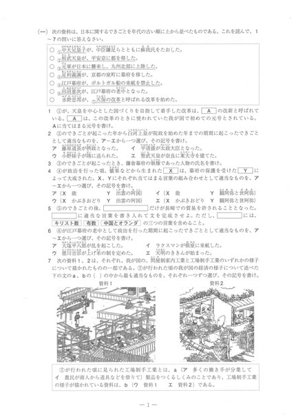 解答速報】愛媛県立高校入試2026年 一般入試・全科目の試験問題・解答