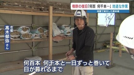 熊本地震で傷んだ熊本城 櫓の復旧工事 23歳の左官が手作業で「誇らしい