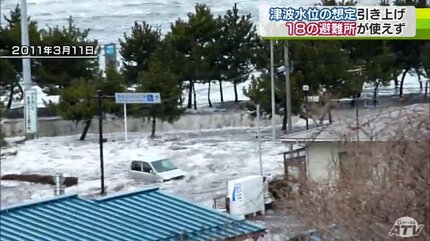 線路から上は津波が来ない」昔の教え・思い込みの危険性 変わる『震災