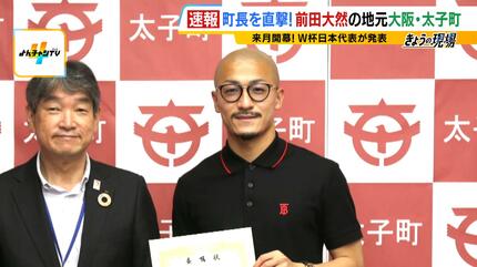 サッカーW杯】日本代表メンバー26人発表！元代表・加地亮氏の注目は