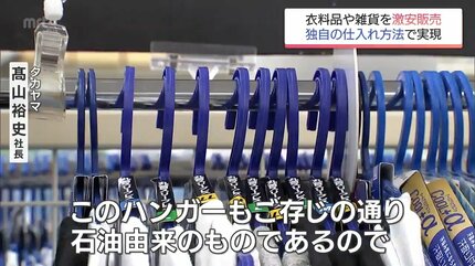 物価高でも独自の経営努力で販売価格を抑える激安店 500円ランチと1000