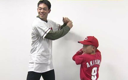 忘れない1日に “ひとり親家庭の親子に楽しい体験を”広島カープ秋山