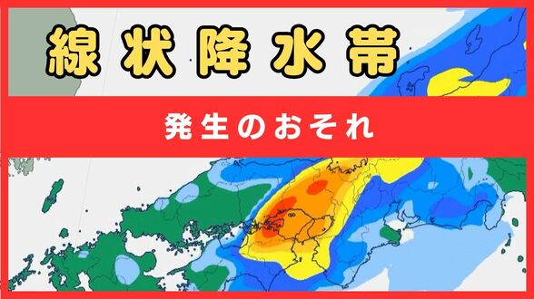 【大雨情報】大阪・兵庫・和歌山は線状降水帯発生のおそれ 元台風24号が北上 秋雨前線の活動が活発化 | MBSニュース | 関西の最新ニュースを分かりやすく。
