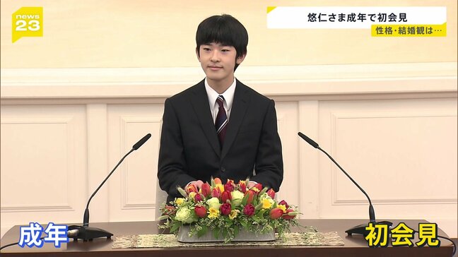 悠仁さま「まだ深く考えたことはありません」結婚観を述べられる　初の記者会見で|TBS NEWS DIG