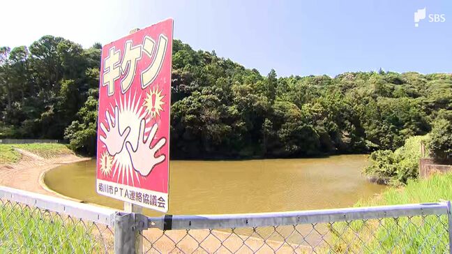 「ため池では遊ばないように」市内に多くの池がある静岡・菊川市が緊急点検実施 高校生2人溺死の事故受けて看板やフェンスなど確認|TBS NEWS DIG