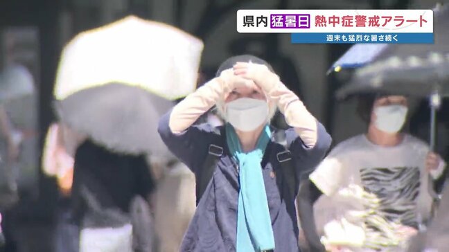 ついに熊本で初の"猛暑日" 熊本市で35℃超…と思っていたら八代市で37.2℃ 「ここからどうなるのか怖いです」 消防隊員は競技会!|TBS NEWS DIG