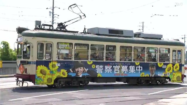 「憧れを持ってほしい」警察官の採用PR“ラッピング電車”【高知】|TBS NEWS DIG