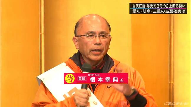 【衆議院選挙】愛知15区 根本幸典氏(自民)に当選確実|TBS NEWS DIG