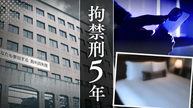 "年の差30歳"弁護側の｢対等な恋愛関係｣主張を一蹴　14歳女子中学生に3回性的暴行を加えた43歳男　裁判所「知識経験や判断の格差を利用した悪質な性犯罪」拘禁刑5年判決【判決詳報･後編】|TBS NEWS DIG