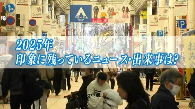 かごしまこの1年「世相」値上げの波、自然災害相次いだ夏、戦後80年に節目となったあれこれ|TBS NEWS DIG
