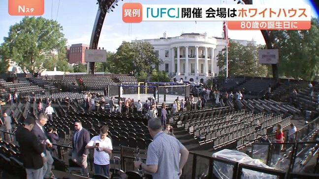 「地球上で最高のショー」トランプ氏 80歳の誕生日にホワイトハウスで総合格闘技大会 中間選挙に向けた露骨アピールと批判も|TBS NEWS DIG