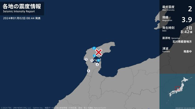 石川県で最大震度2の地震　石川県・七尾市、輪島市、穴水町|TBS NEWS DIG