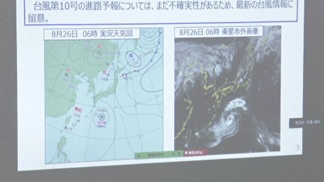 台風10号 石川県内は30日に最接近する見込み、予報変わる可能性も|TBS NEWS DIG