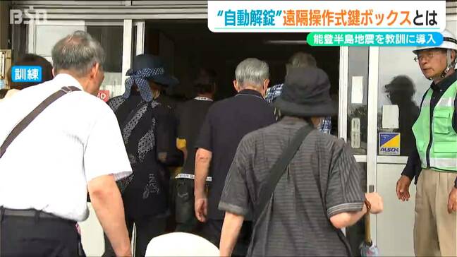 能登半島地震の教訓「鍵を持って駆けつけるには時間がかかる」遠隔自動操作の『避難所の鍵』を設置　新潟市|TBS NEWS DIG