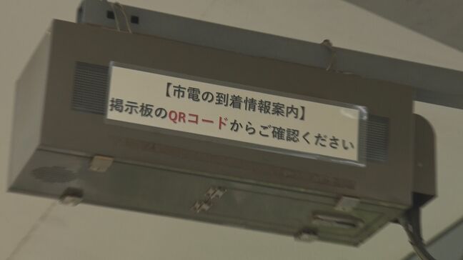 約2億4000万円かけて整備も「老朽化のため復旧は難しい」鹿児島市電の接近表示器がトラブルで表示されず|TBS NEWS DIG
