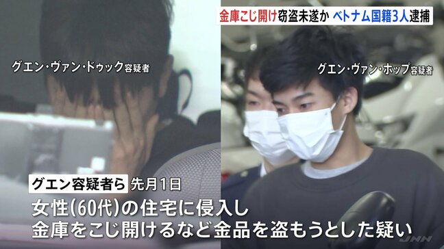 東京都内や神奈川で約200件窃盗か…ベトナム人3人逮捕　神奈川・綾瀬市の住宅に侵入し金品盗もうとした疑い　警視庁|TBS NEWS DIG