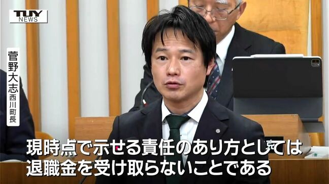 西川町・菅野町長　パワハラ問題受け約2200万円の退職金を辞退へ　進退については明言避ける（山形）|TBS NEWS DIG