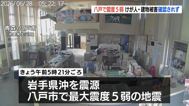 【震度5弱地震・被害まとめ】人的建物被害なし 八戸線で上下4本運休 青い森鉄道は遅れ発生の見込み 新幹線は平常通り運転 青森県【午前6時30時点】|TBS NEWS DIG