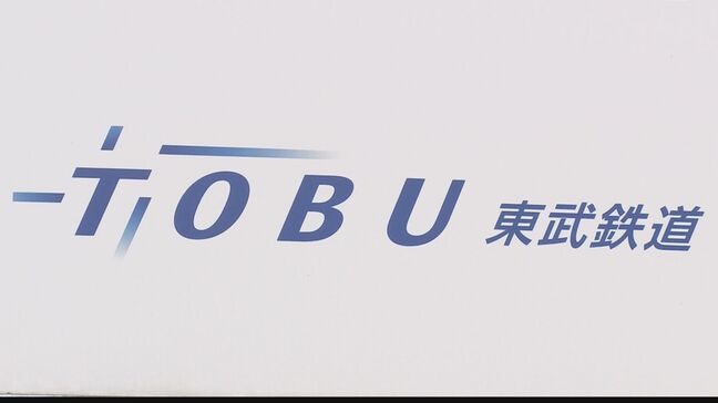 【速報】東武伊勢崎線　一部区間で運転見合わせ　落雷のため|TBS NEWS DIG