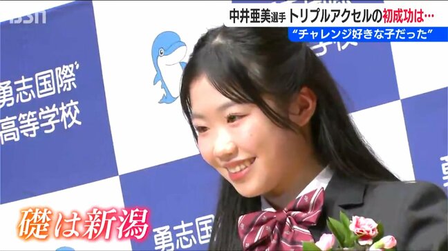 夢を叶えた17歳・中井亜美選手「その礎は新潟にあり」フィギュアスケート【ミラノ・コルティナオリンピック】日本代表|TBS NEWS DIG