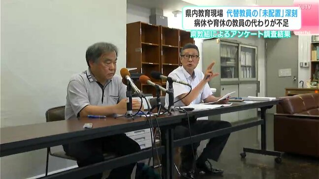 高知県内教育現場　代替教員の「未配置」深刻　病休や育休の教員の代わりが不足　県教組によるアンケート調査結果|TBS NEWS DIG