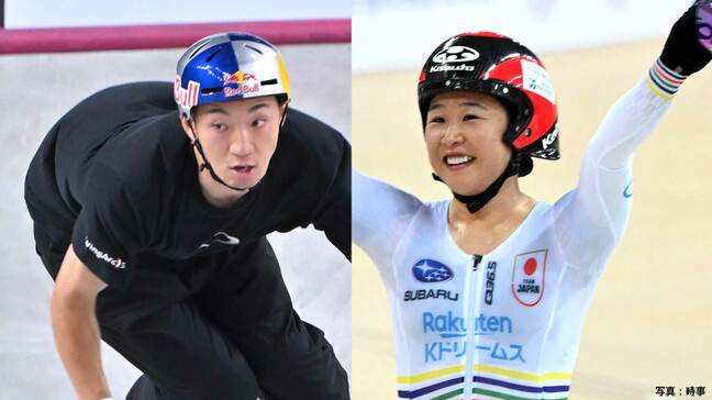 前回大会“金11”の自転車競技が再び“金メダル量産”へ 梶原悠未、中村輪夢らアジア大会代表候補選手37人発表|TBS NEWS DIG