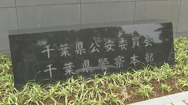 千葉・野田市住居侵入事件 首謀者の指定暴力団稲川会傘下組織組員の男(25)を逮捕 千葉県警|TBS NEWS DIG