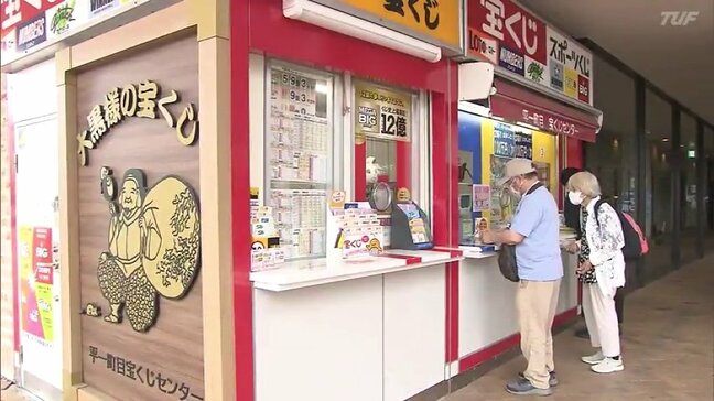 「5000万円ぐらいの家を建てたい」7億円の夢求めて…サマージャンボ宝くじ発売　売り場に列　福島・いわき市|TBS NEWS DIG