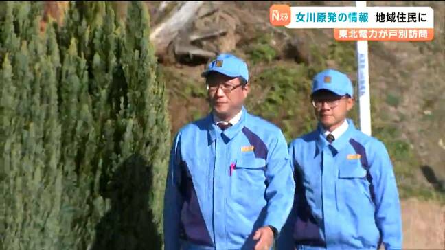 東北電力“女川町”や“石巻市”で戸別訪問開始　再稼働後のトラブル続く女川原発2号機に住民は「気の緩み」指摘|TBS NEWS DIG