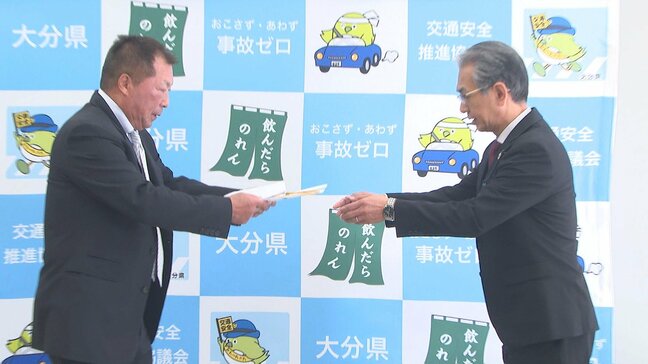 交通遺児支援で寄付金贈呈　大分県中古車販売協会　　|TBS NEWS DIG