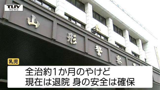 児童相談所の連絡で発覚　乳児の尻に熱湯を…母親を逮捕（山形）|TBS NEWS DIG