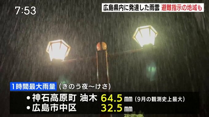 広島市の西区、佐伯区の一部の地域で「避難指示」続く　そのほかは解除　一時は対象が16万人以上に　【12日午前8時20分現在】　|　RCC NEWS | 広島ニュース | RCC中国放送
