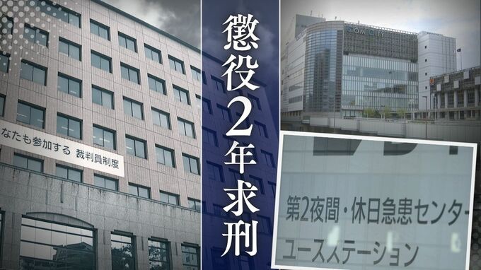 39.2度の高熱の20歳女性患者を標的　北九州市立の急患センターで56歳医師が胸をつまむわいせつ行為　「女性患者の証言の信用性」が判決を左右する構図に【判決詳報･前編】　|　福岡のニュース｜RKB NEWS｜RKB毎日放送